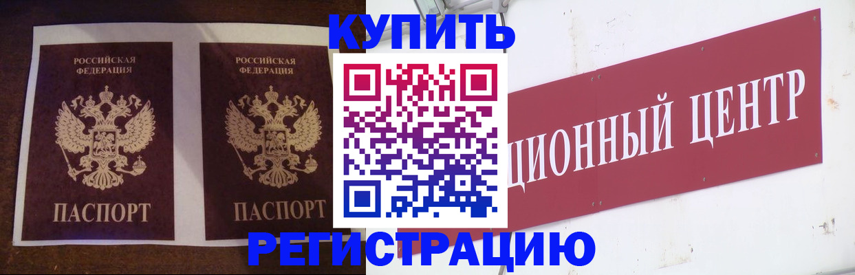 прописка паспорт в Ступино