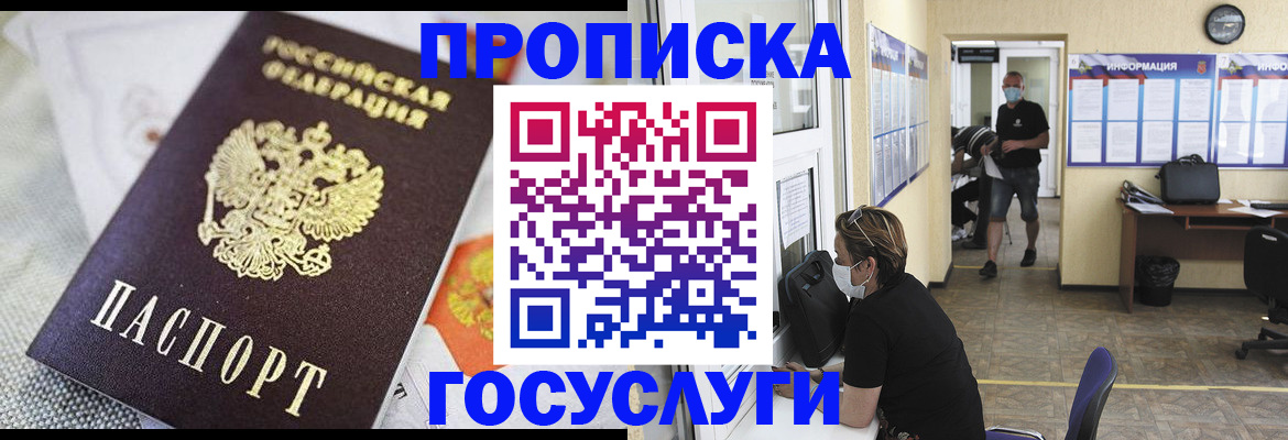временная регистрация адрес в Ступино