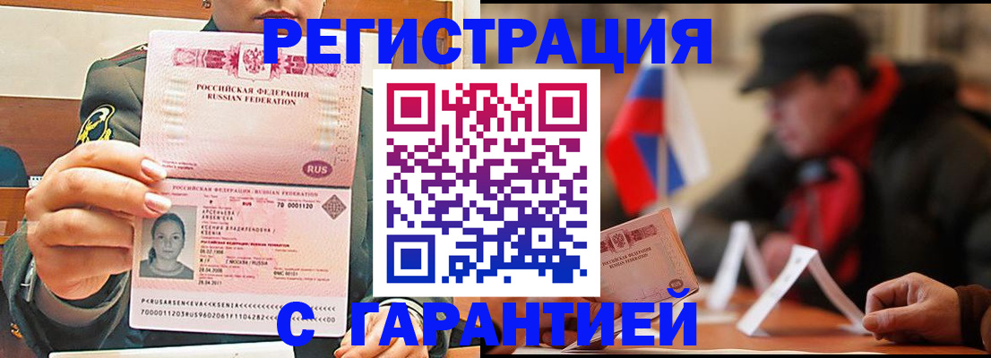 прописка поиск в Ступино